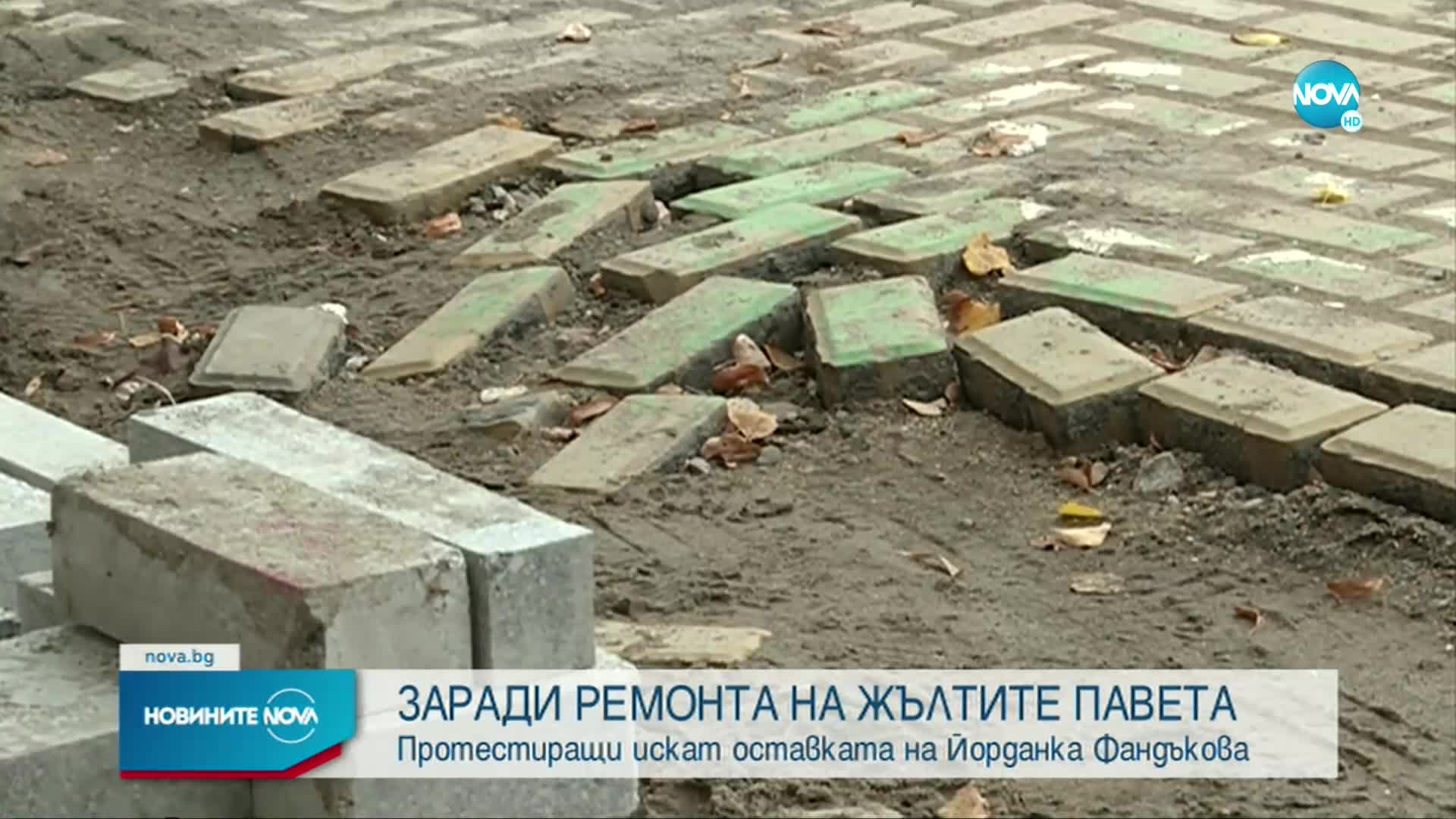 Протест срещу столичния кмет Йорданка Фандъкова
