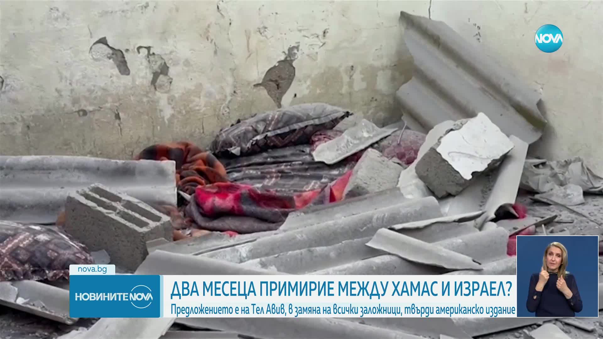 Израел предложили на "Хамас" двумесечно примирие в замяна на всички заложници