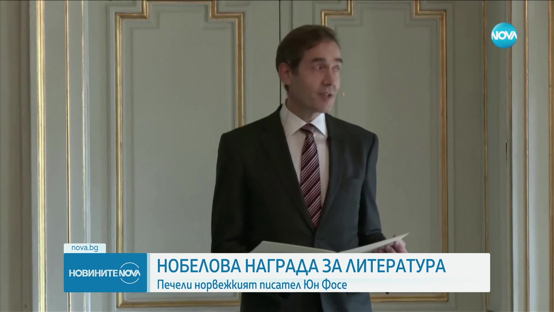 Норвежец спечели Нобеловата награда за литература