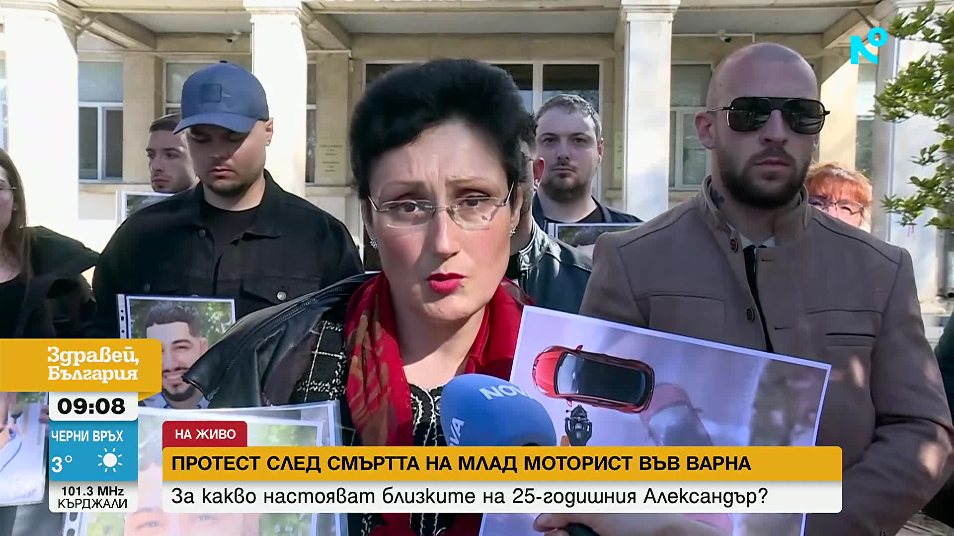 Протест с призив за справедливост след фатална катастрофа с 25-годишен моторист