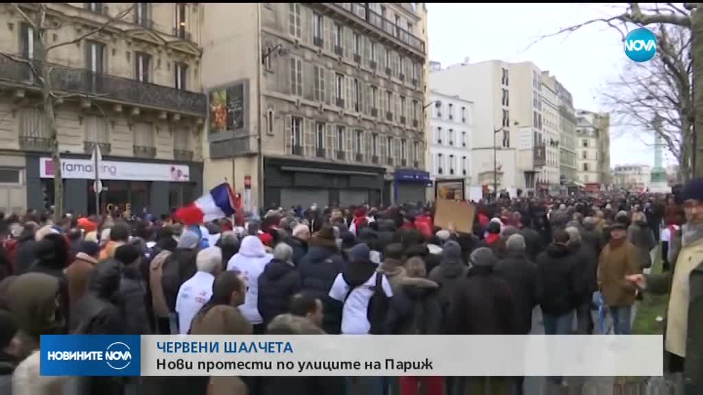 Нови протести по улиците в Париж