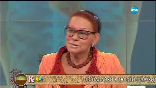 Д-р Папазова за паразитите и болестите, до които водят те - На кафе (29.02.2016) - част 1