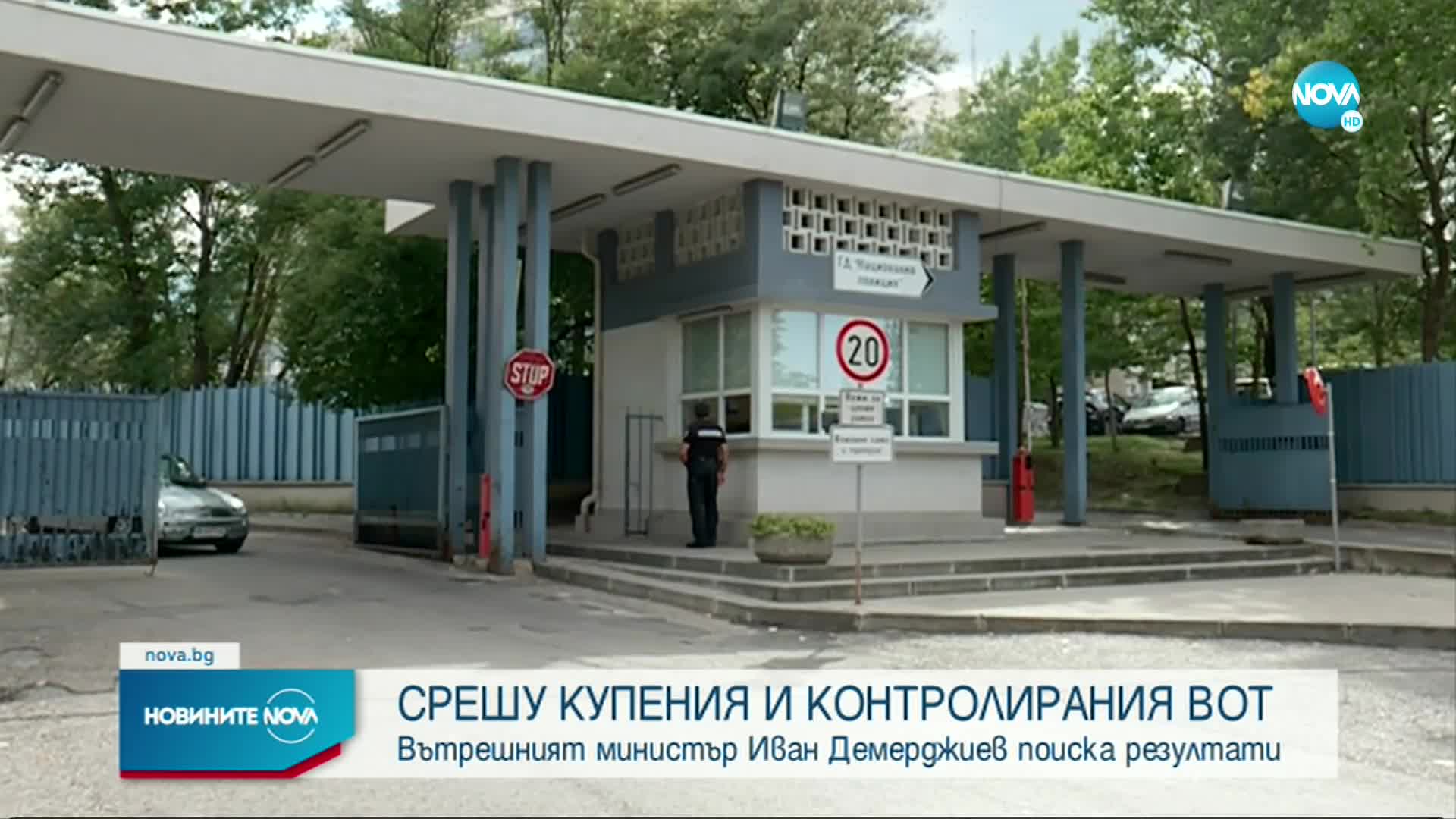 Донев: Правителството ще направи всичко за борбата с купения вот