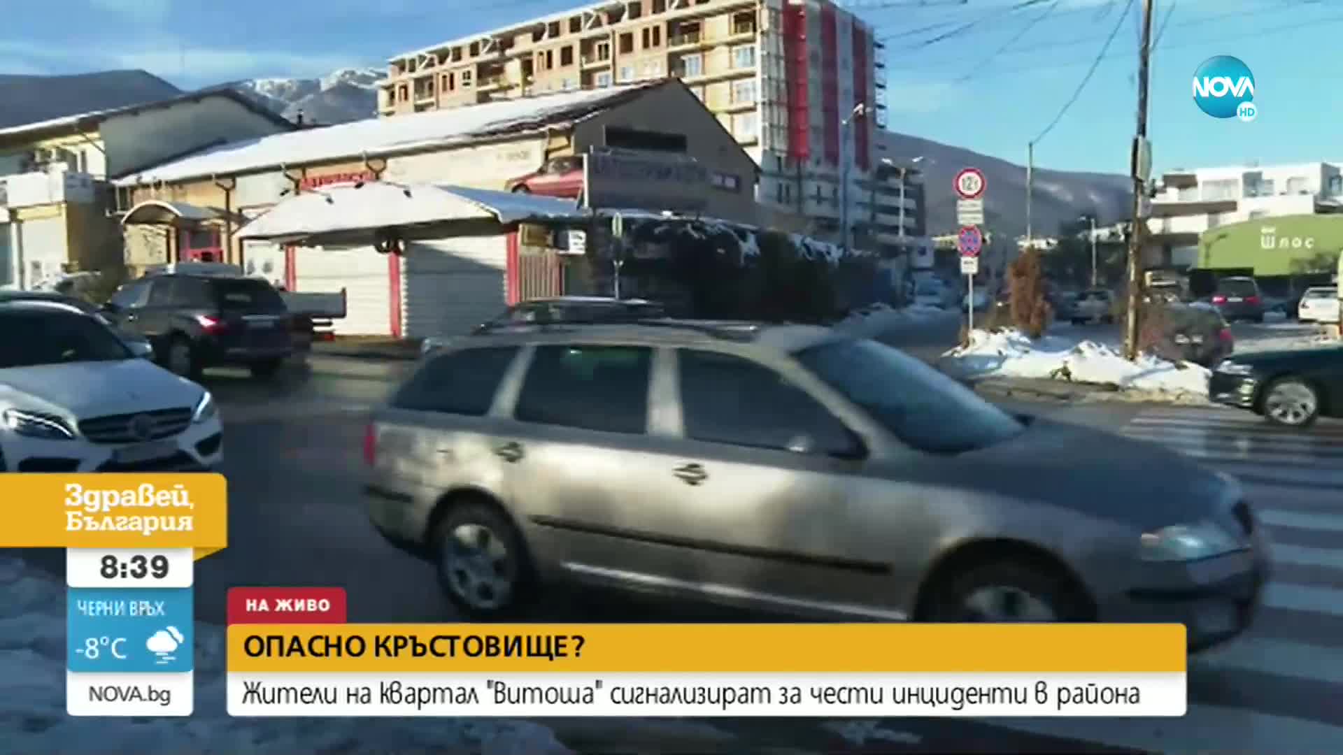 Жители на квартал в София сигнализираха за опасно кръстовище