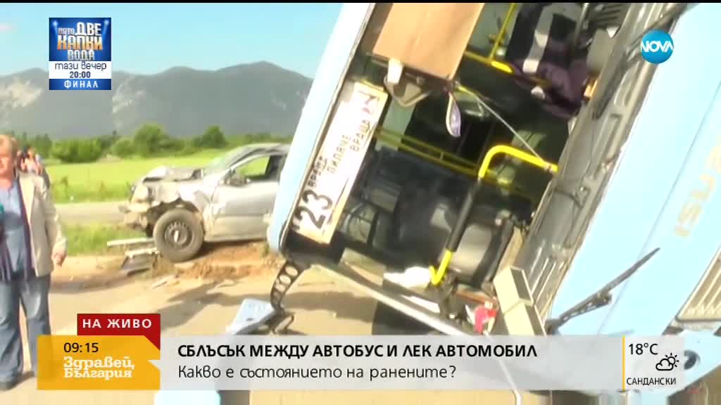 Автобус и кола се удариха край Враца, има ранени деца