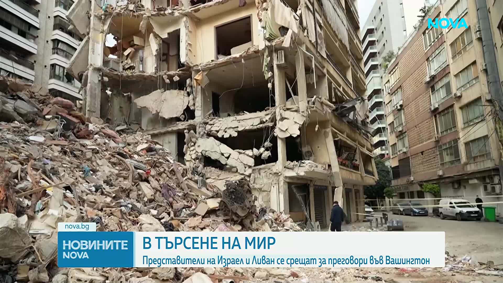 Посланиците на Израел и Ливан се срещат във Вашингтон за преговори за мир