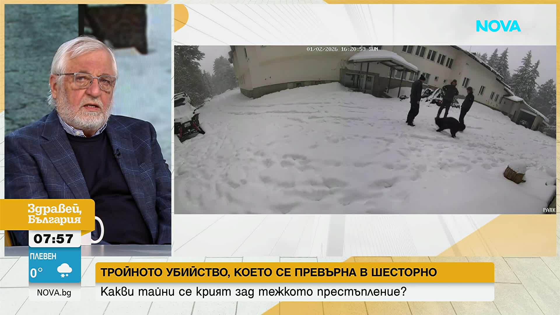 Психиатър: Поведението на замесените в случаите „Петрохан” и „Околчица” не дава съмнение за психоза