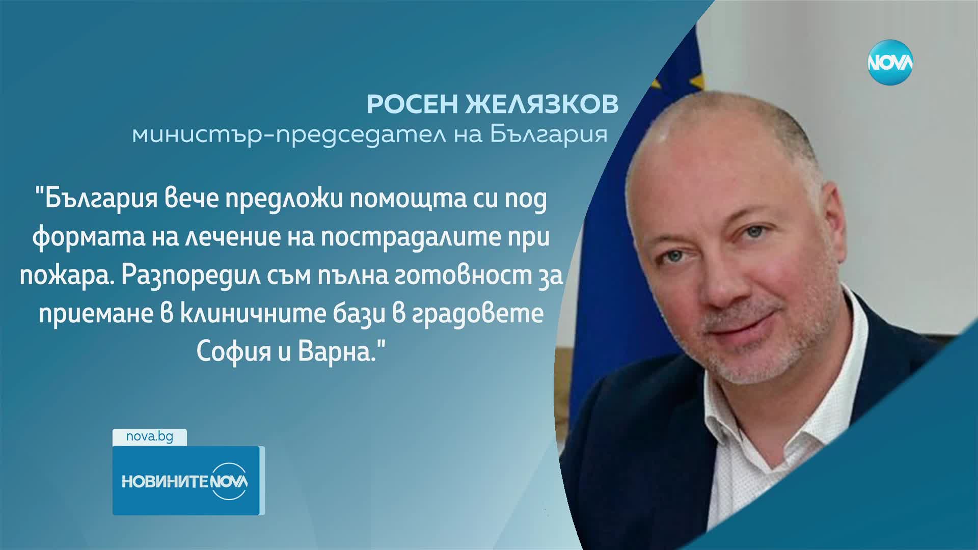 Най-малко 50 загинали при огромен пожар в дискотека в РСМ