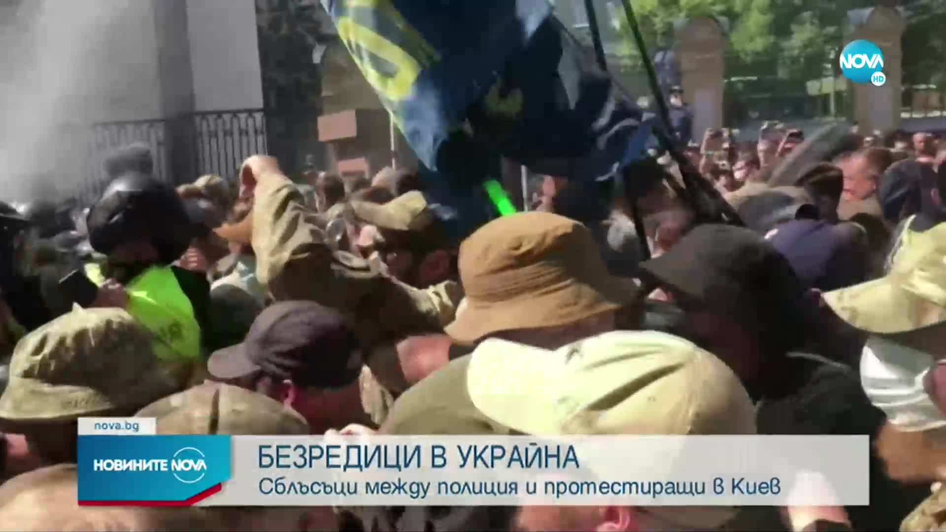 Националисти опитаха да нахлуят в президентството на Украйна