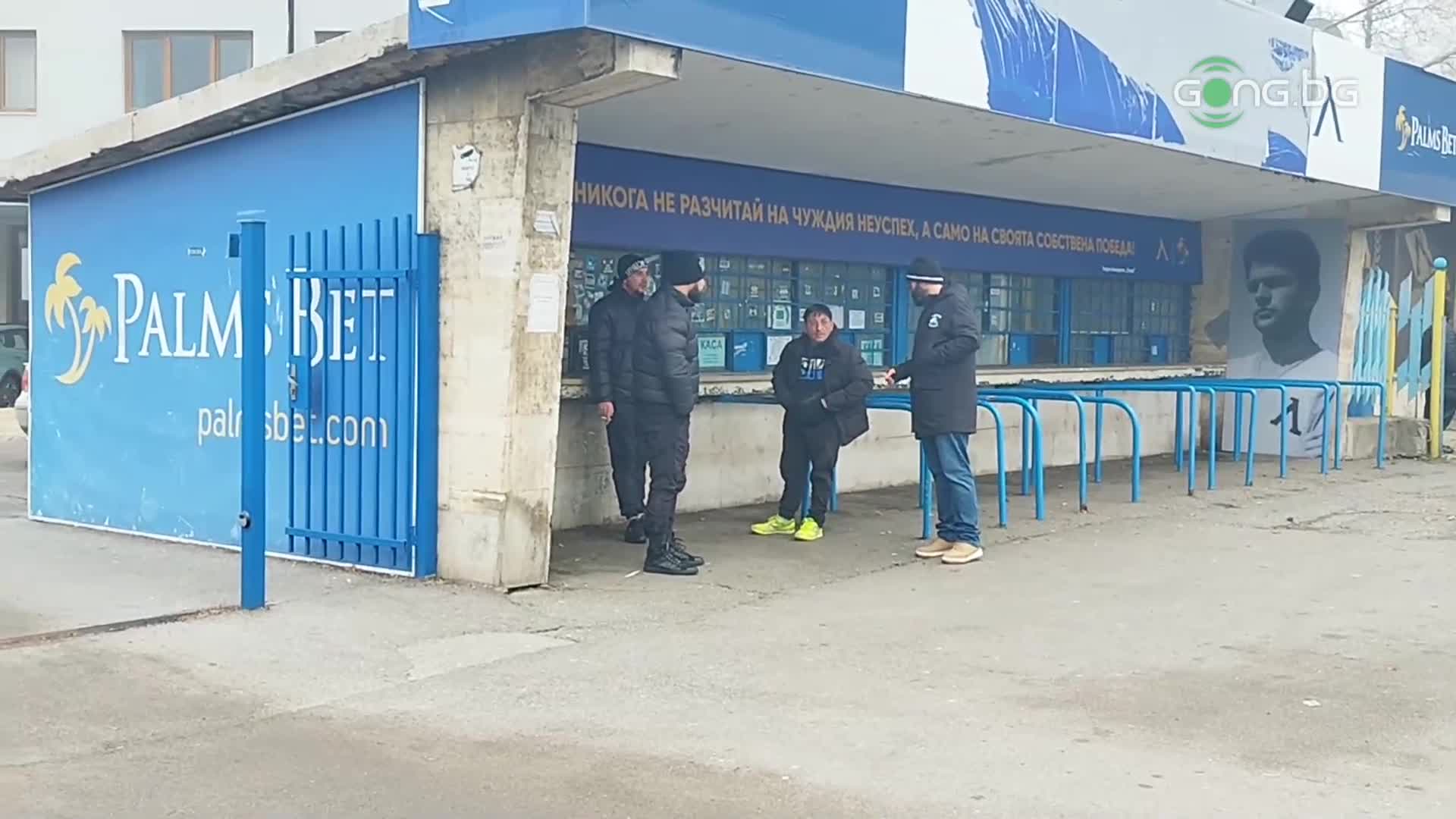 Част от феновете на Левски се събират на "Герена"
