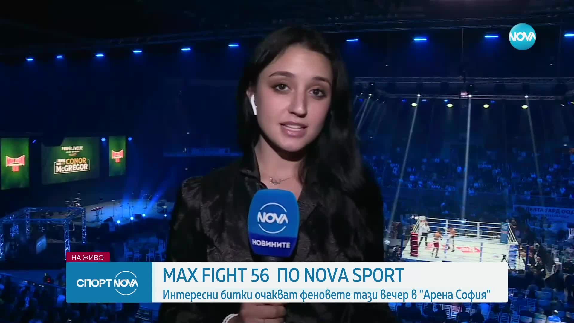 MAX FIGHT 56 по Nova Sport