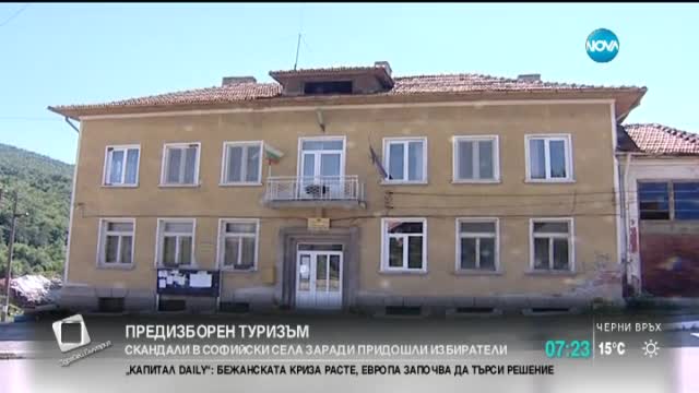 Скандали в Софийско заради новите регистрации за изборите
