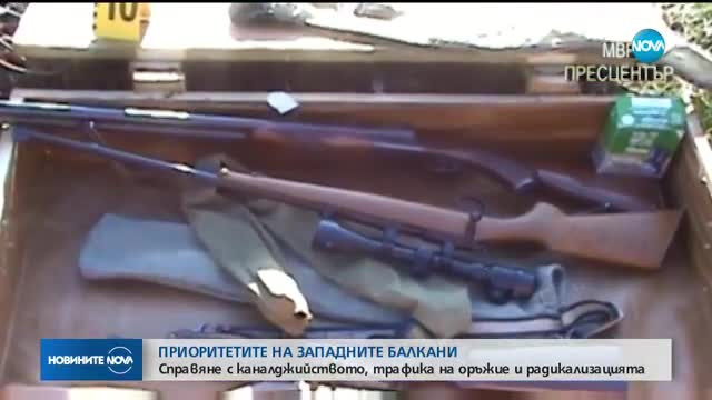 Западните Балкани трябва да се справят с каналджийството и радикализацията