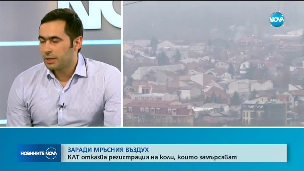Пулмолог: Отказът да се регистрират коли, които замърсяват, няма да реши проблема