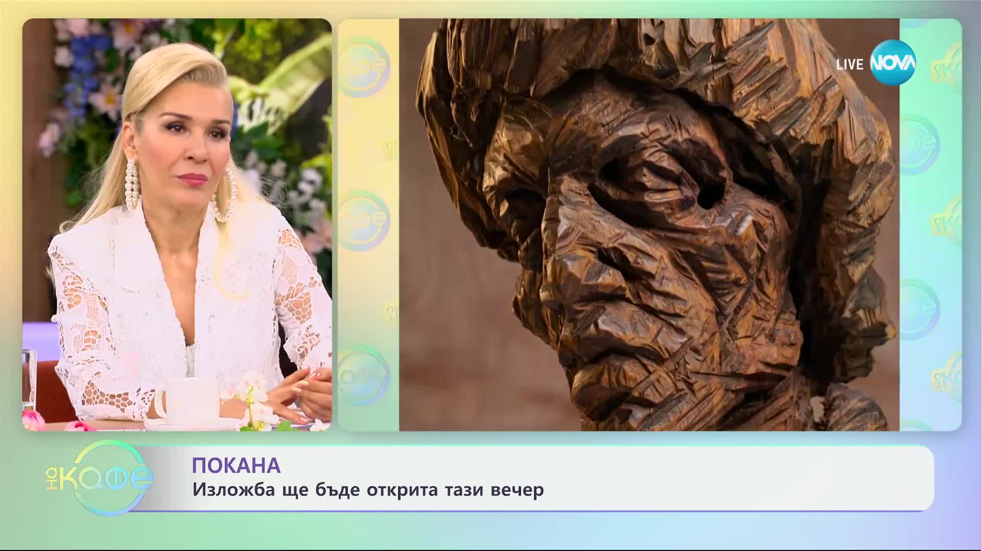 Откриха изложбата с акварели и дърворезба „Клише“