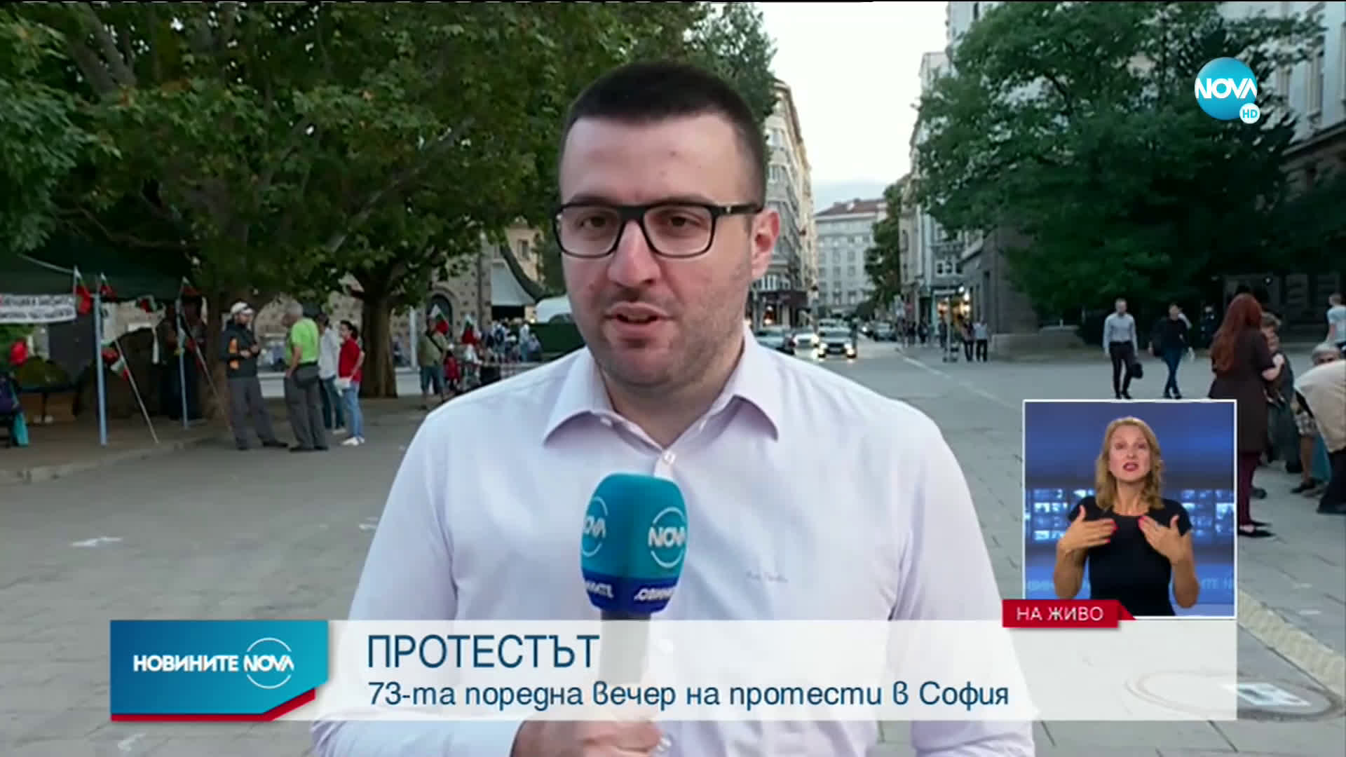 73-та поредна вечер на протести в София