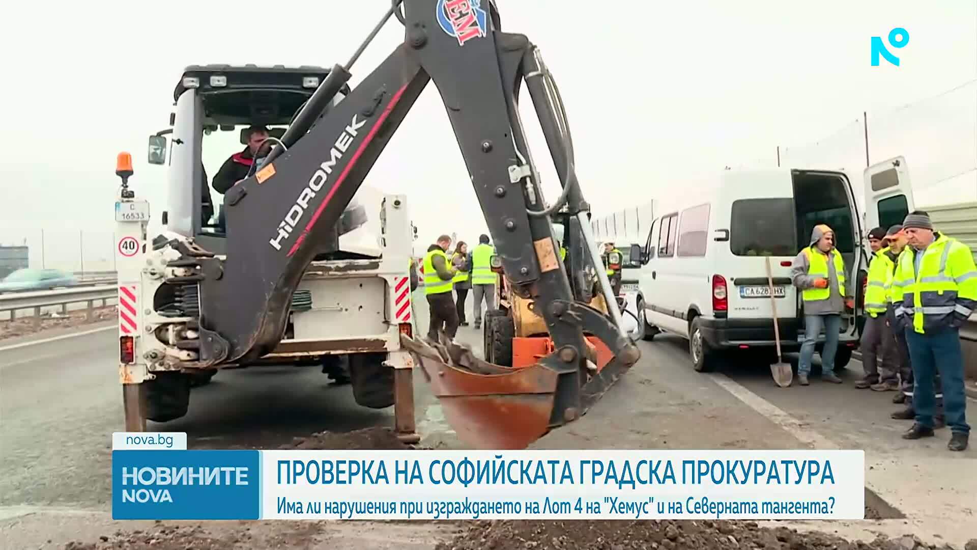 Прокуратурата разследва нарушения при изграждането на „Хемус“ и Северната скоростна тангента