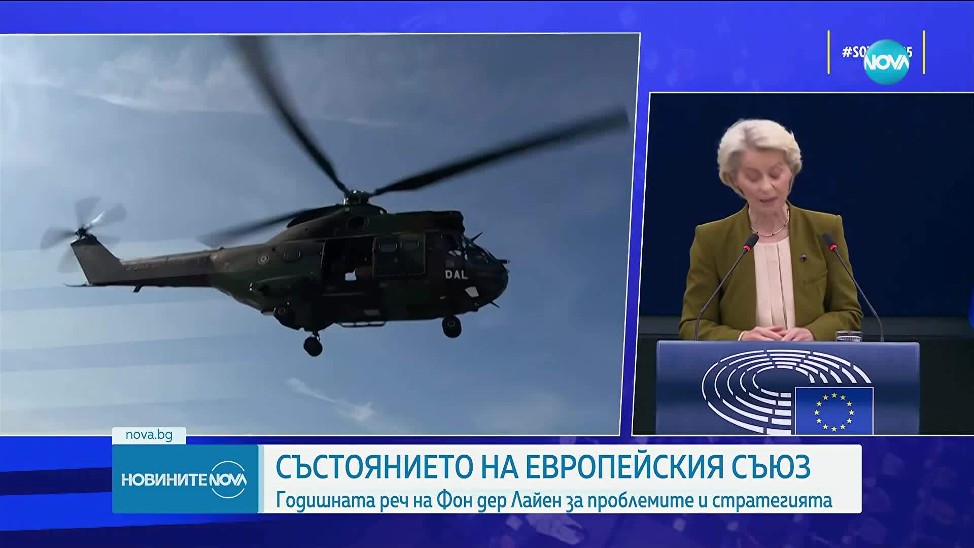 Урсула фон дер Лайен: Европа е в борба за бъдещето си