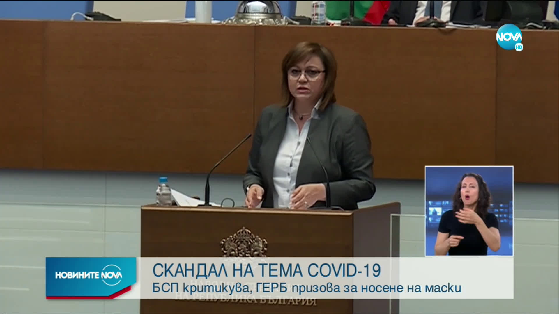 COVID-19 стана повод за остри реплики в парламента