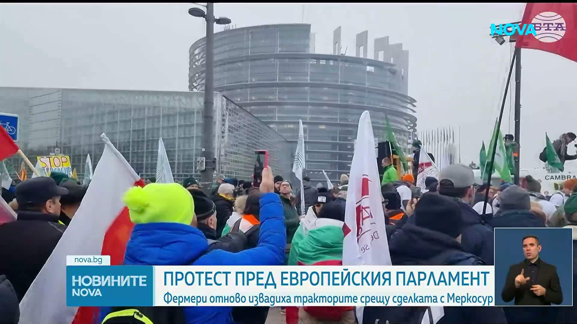 Хиляди фермери протестираха в Страсбург срещу търговското споразумение с Меркосур