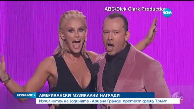 Кои са големите победители на Американските музикални награди?