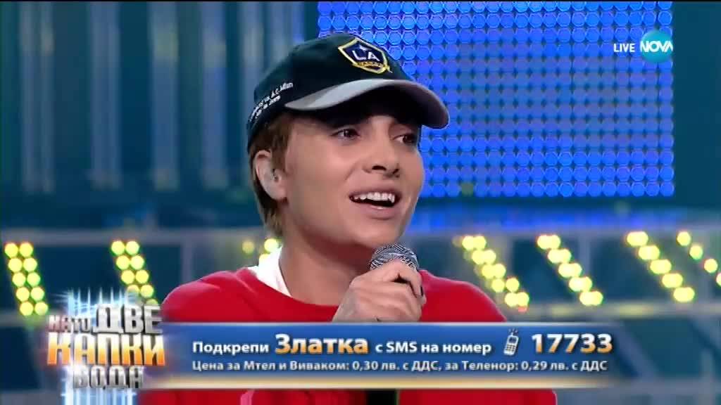 Златка Райкова като Ицо Хазарта - "Чекай малко" | Като две капки вода