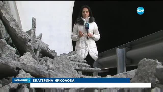 ПРОВЕРКИТЕ ПРОДЪЛЖАВАТ: Има ли проблеми на "Струма" и Е-79?