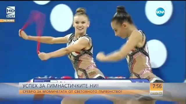 ВТОРИ В СВЕТА: Гимнастичките ни грабнаха среброто в многобоя