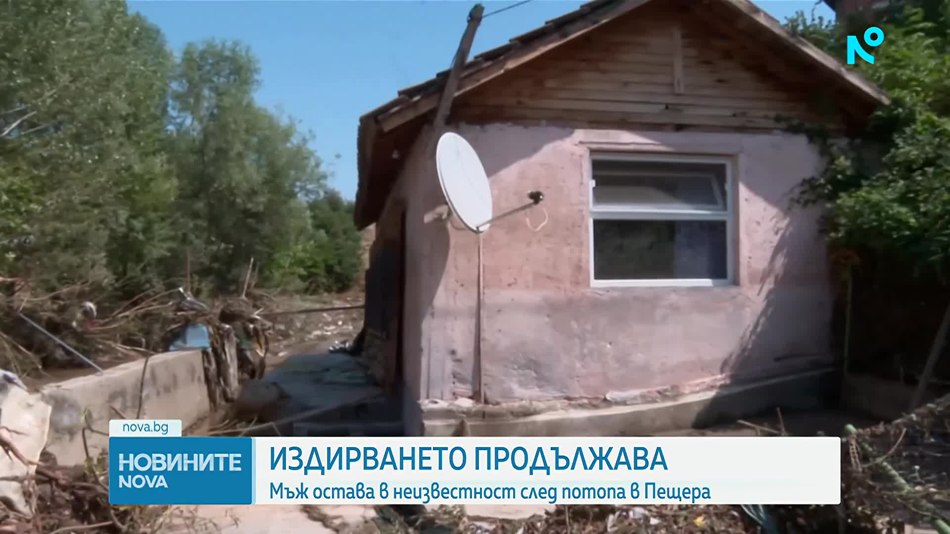 Продължава издирването на мъжа, отнесен от водите на Стара река в Пещера