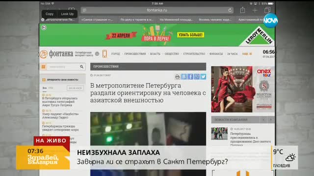 Как медиите в Русия отразяват случилото се в Санкт Петербург?