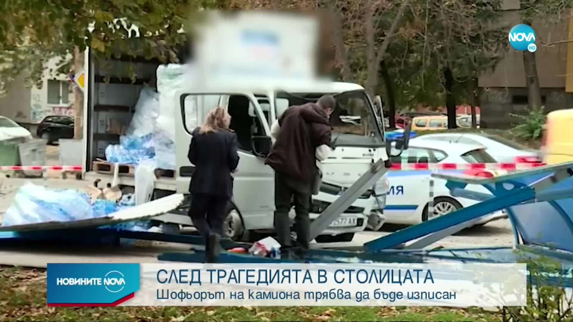 Изписват от болница шофьора, прегазил 19-годишно момиче в София