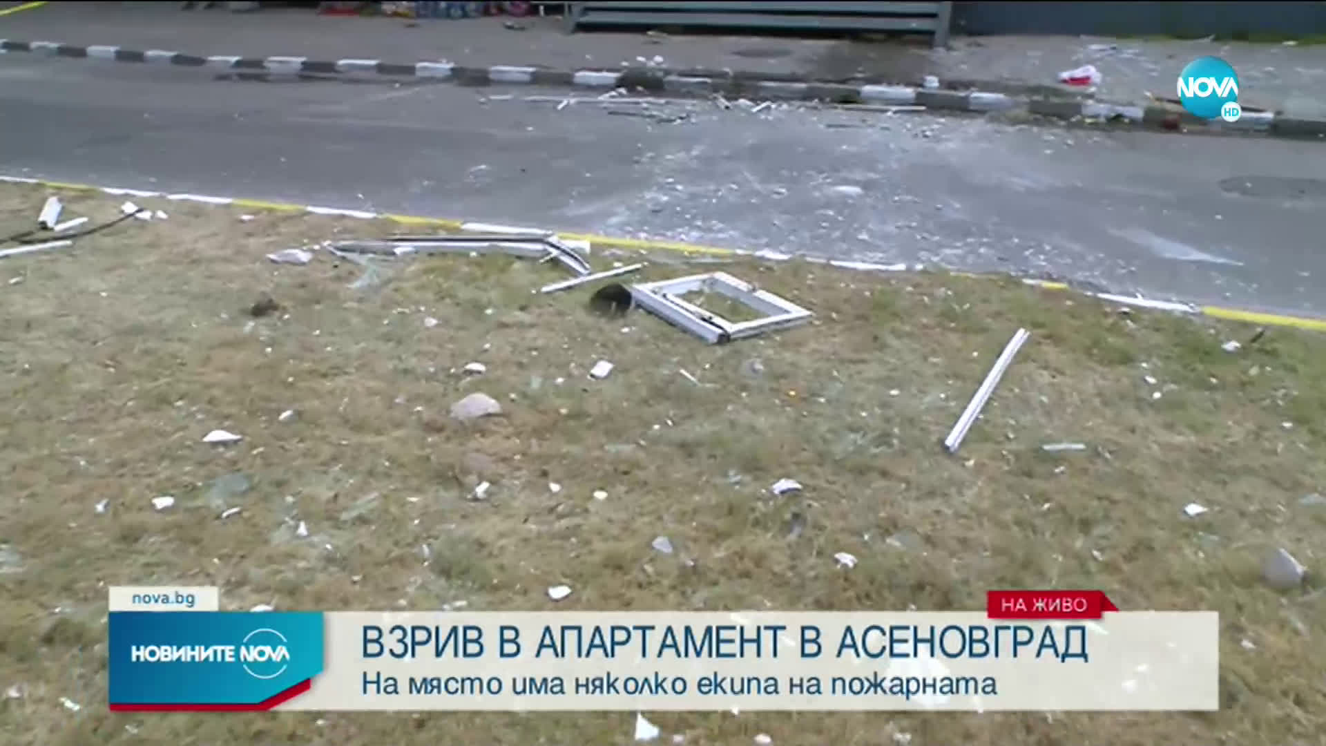 Взрив в жилищна сграда в центъра на Асеновград (ВИДЕО)