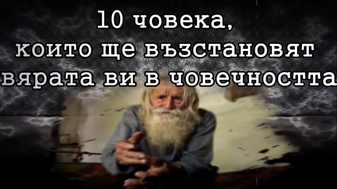 10 Човека ,които ще възстановят вярата ви в човечността