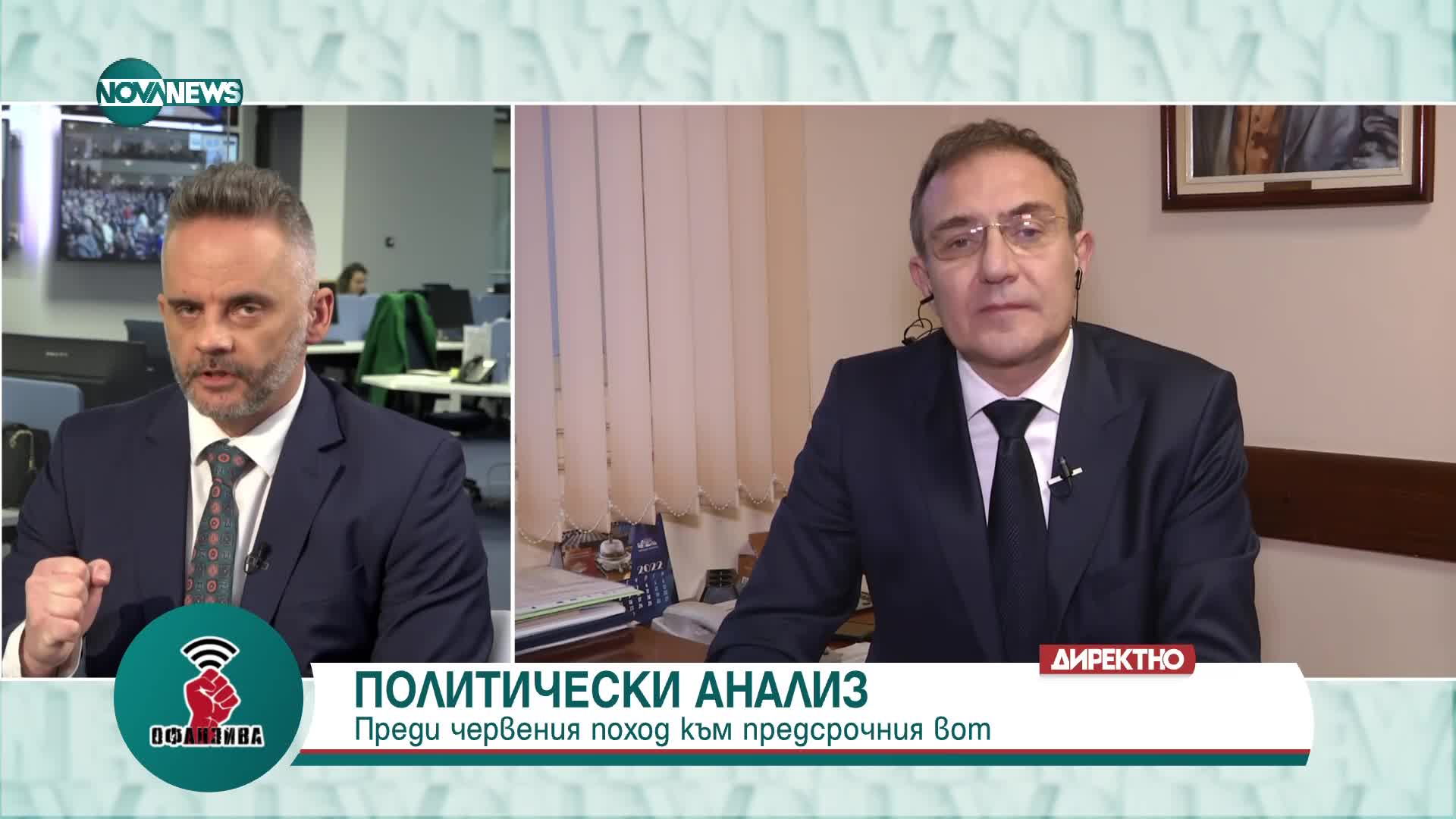 Гуцанов: Пернишката организация на БСП има нов председател