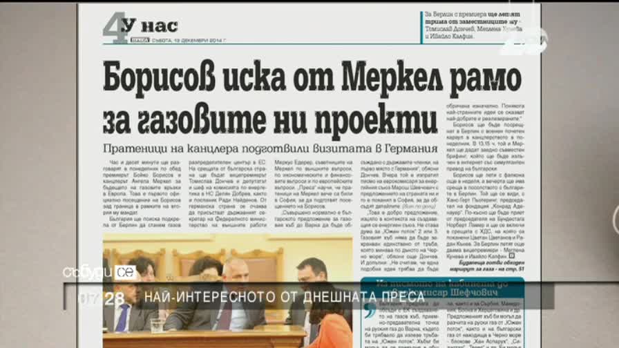 В печата: Съдебната власт нахално си дава коледни бонуси