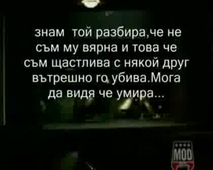 Rihanna - Unfaithful Prevod