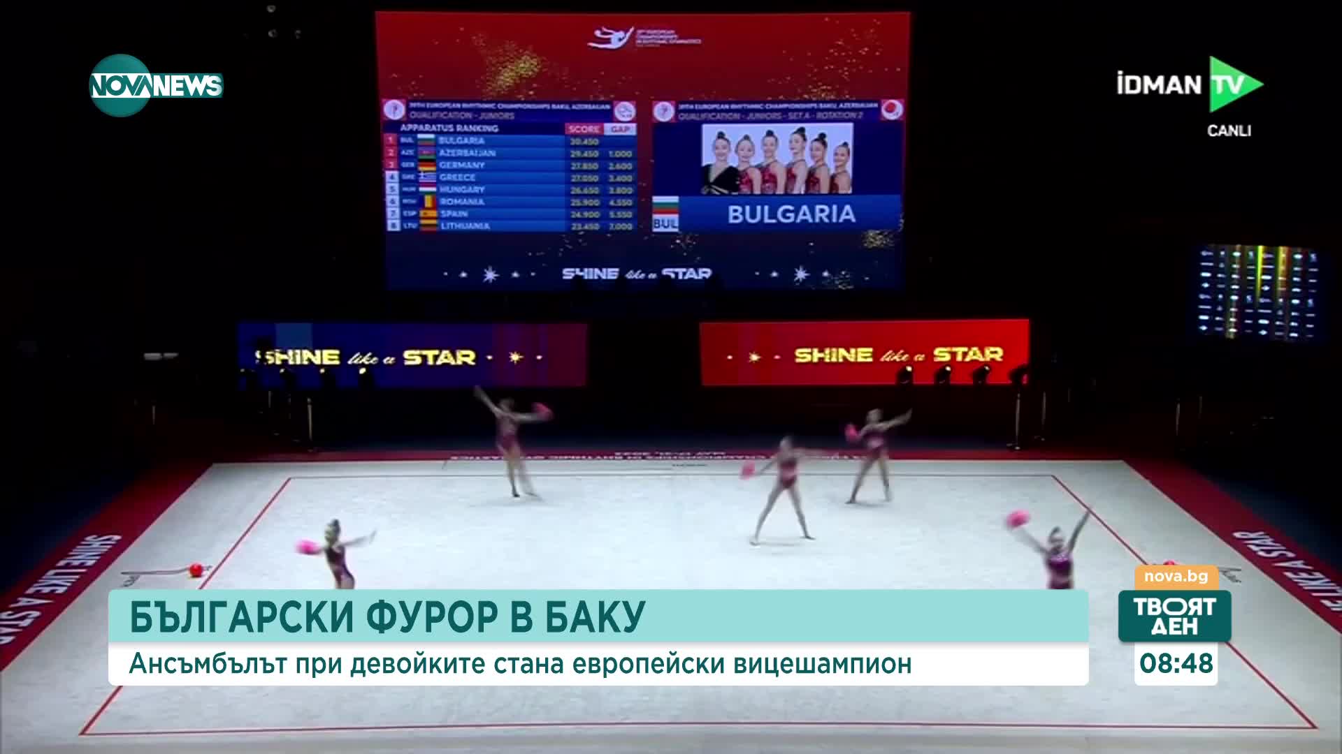 Ансамбълът при девойките стана европейски вицешампион в Баку