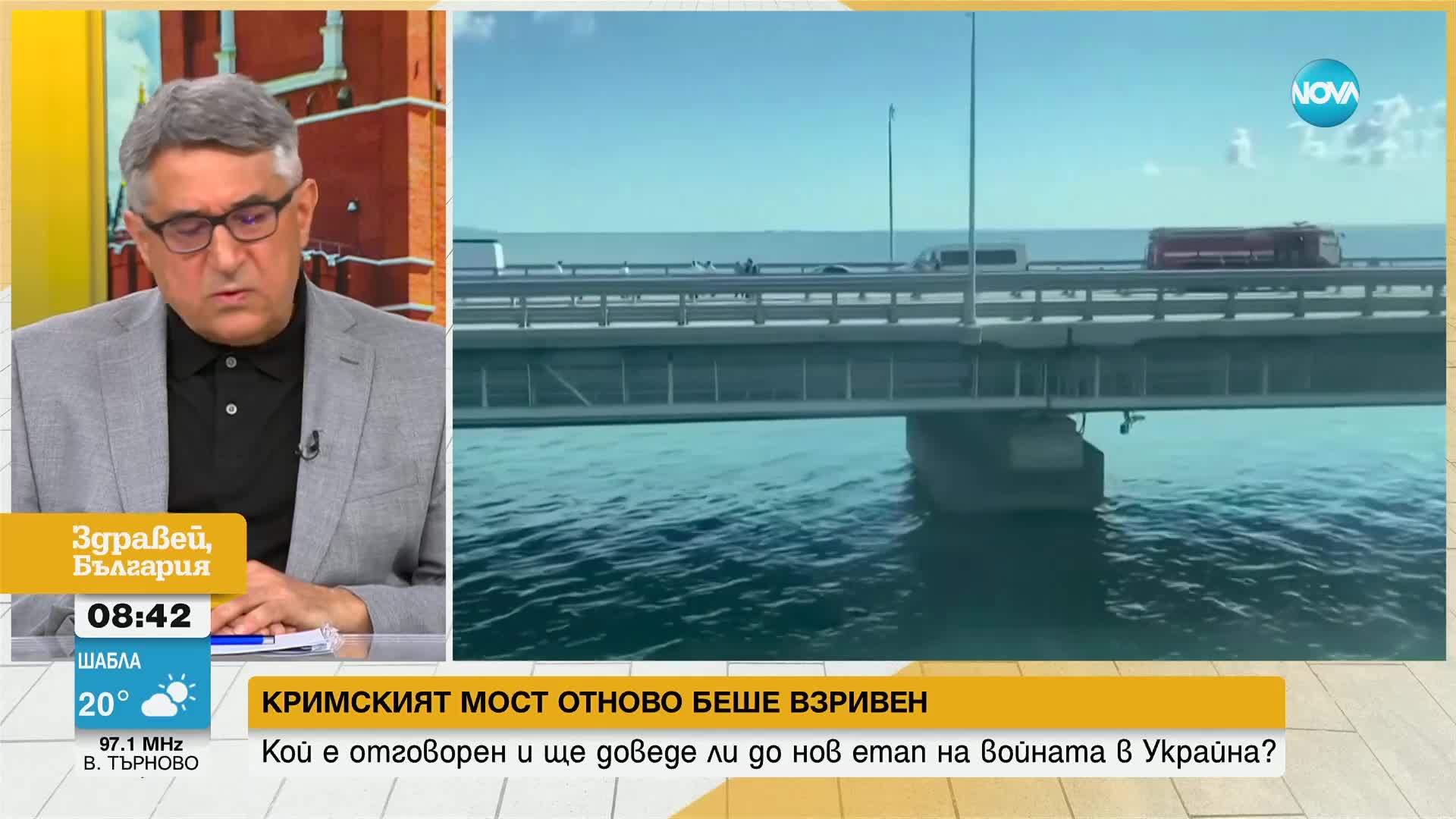 Взривът на Кримския мост: Кой е отговорен и ще доведе ли до нов етап на войната в Украйна