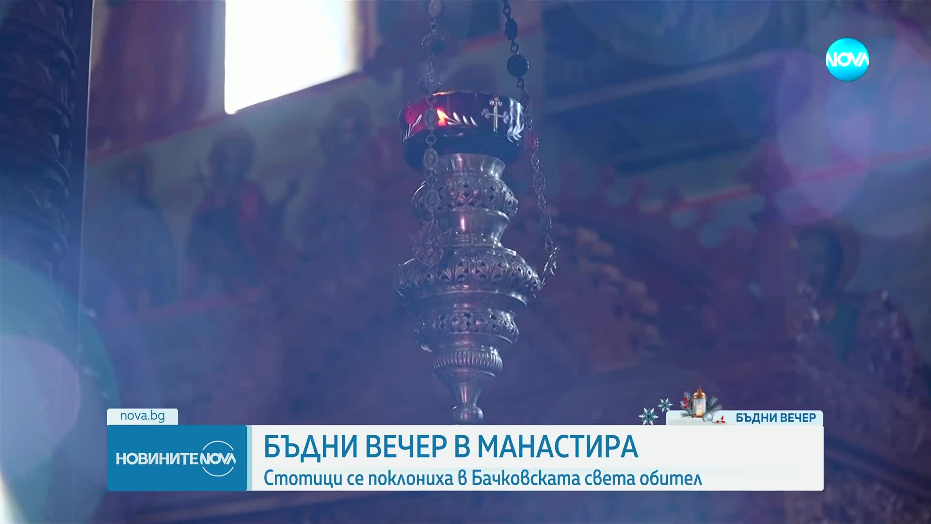 Стотици вярващи присъстваха на службата в Бачковския манастир