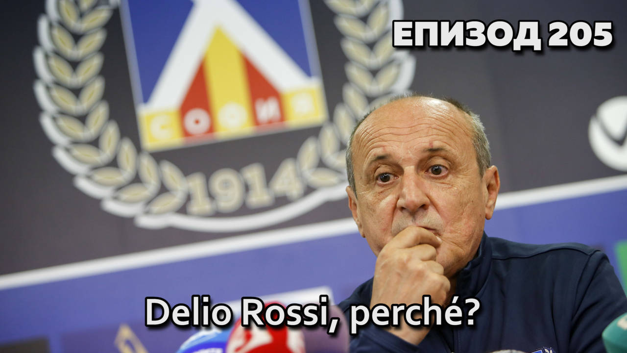 Delio Rossi, perchе́?