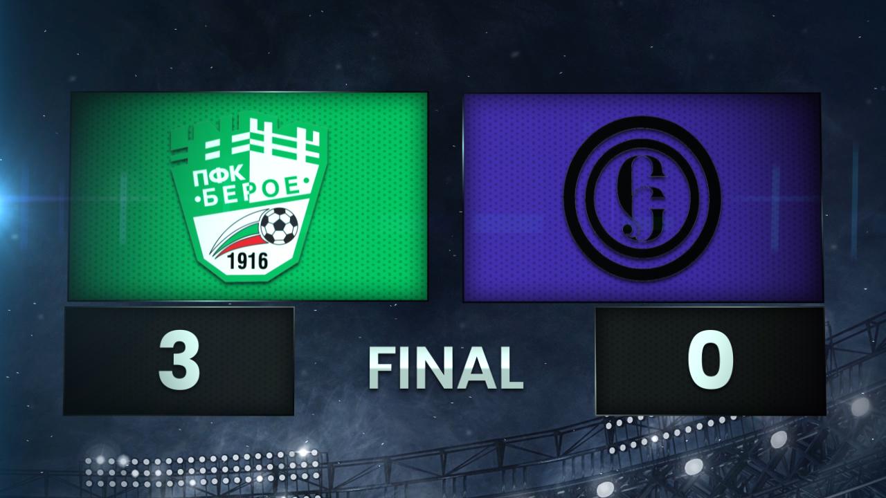 Берое - Етър 3:0 /разширен репортаж/