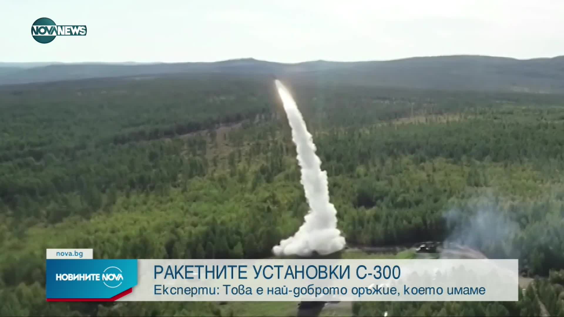 Новините на NOVA NEWS (17.03.2022 - 20:00)