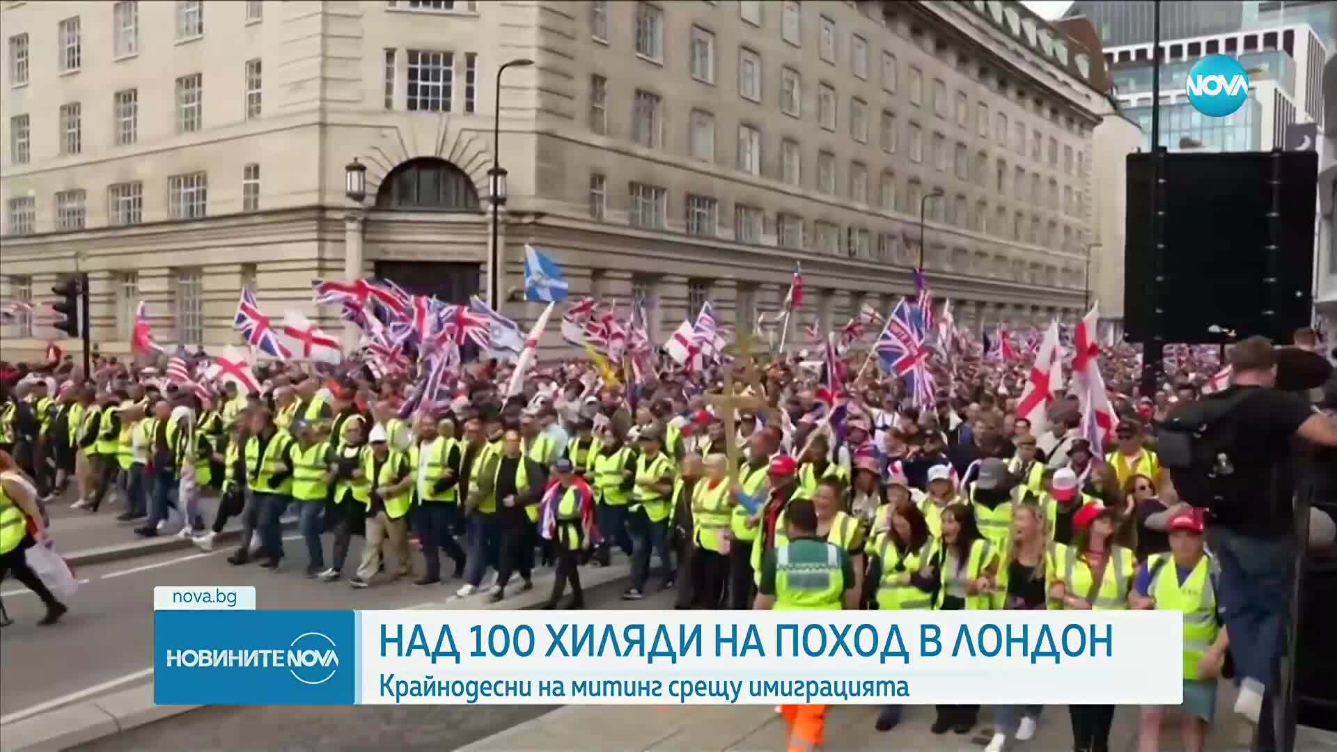 Над 100 хиляди души се събраха на антимигранстки митинг в Лондон