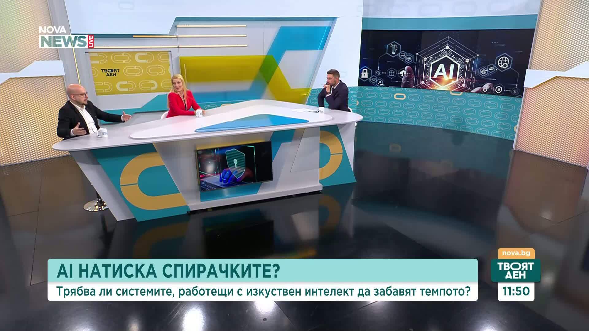 Какви са заплахите от развитието на изкуствения интелект и сляпото доверие към технологиите