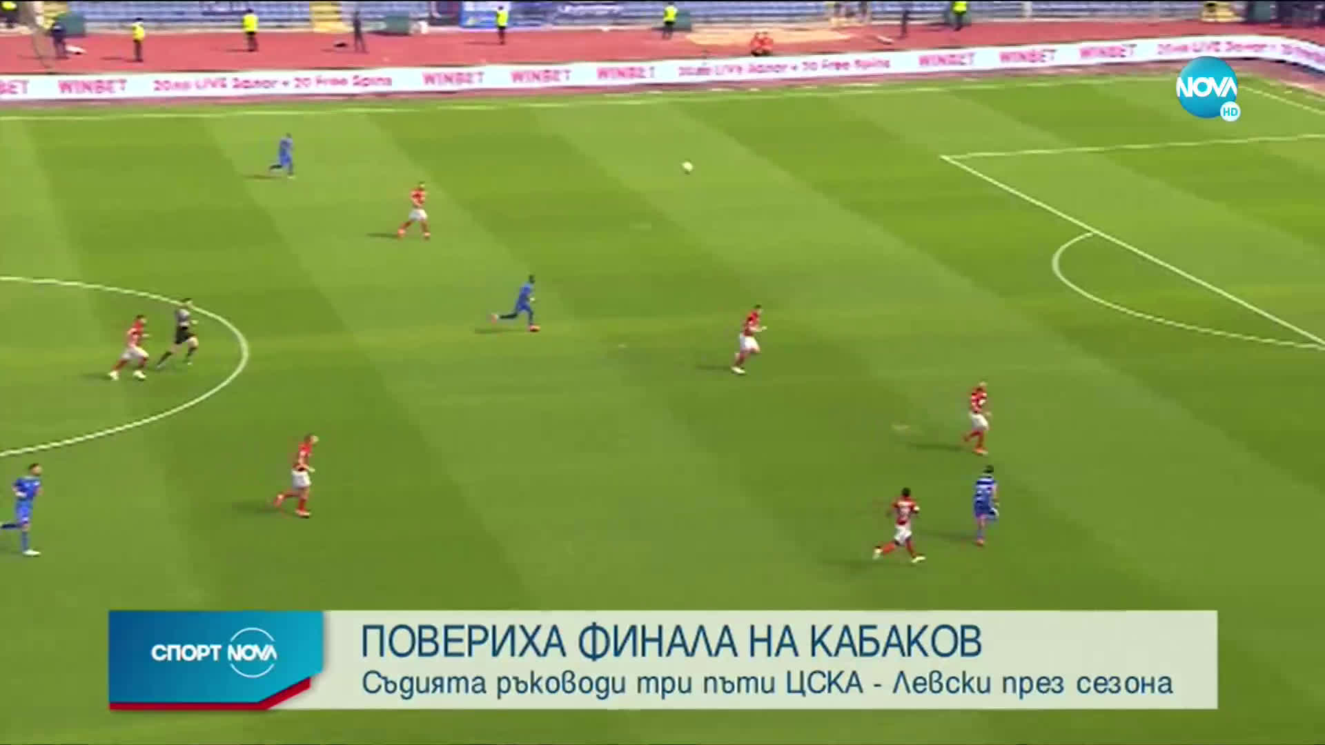 Спортни новини (29.06.2020 - късна емисия)
