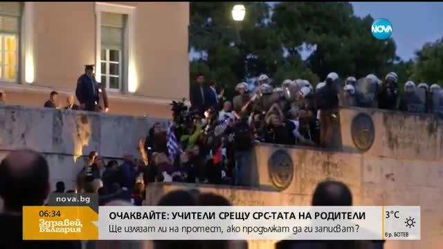Гръцкият парламент прие нови мерки за затягане на коланите
