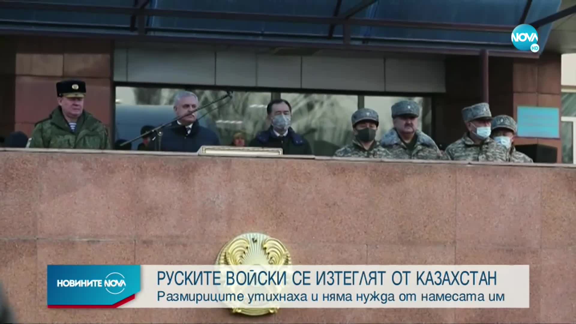 Руските войници започнаха да се изтеглят от Казахстан
