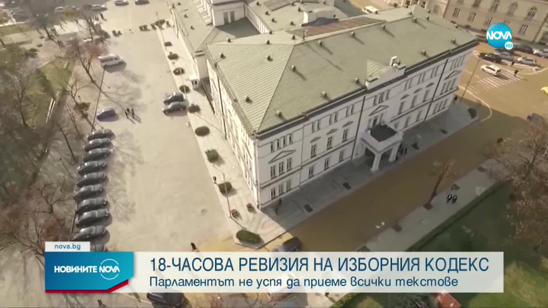 В НС: 18-часова ревизия на Изборния кодекс