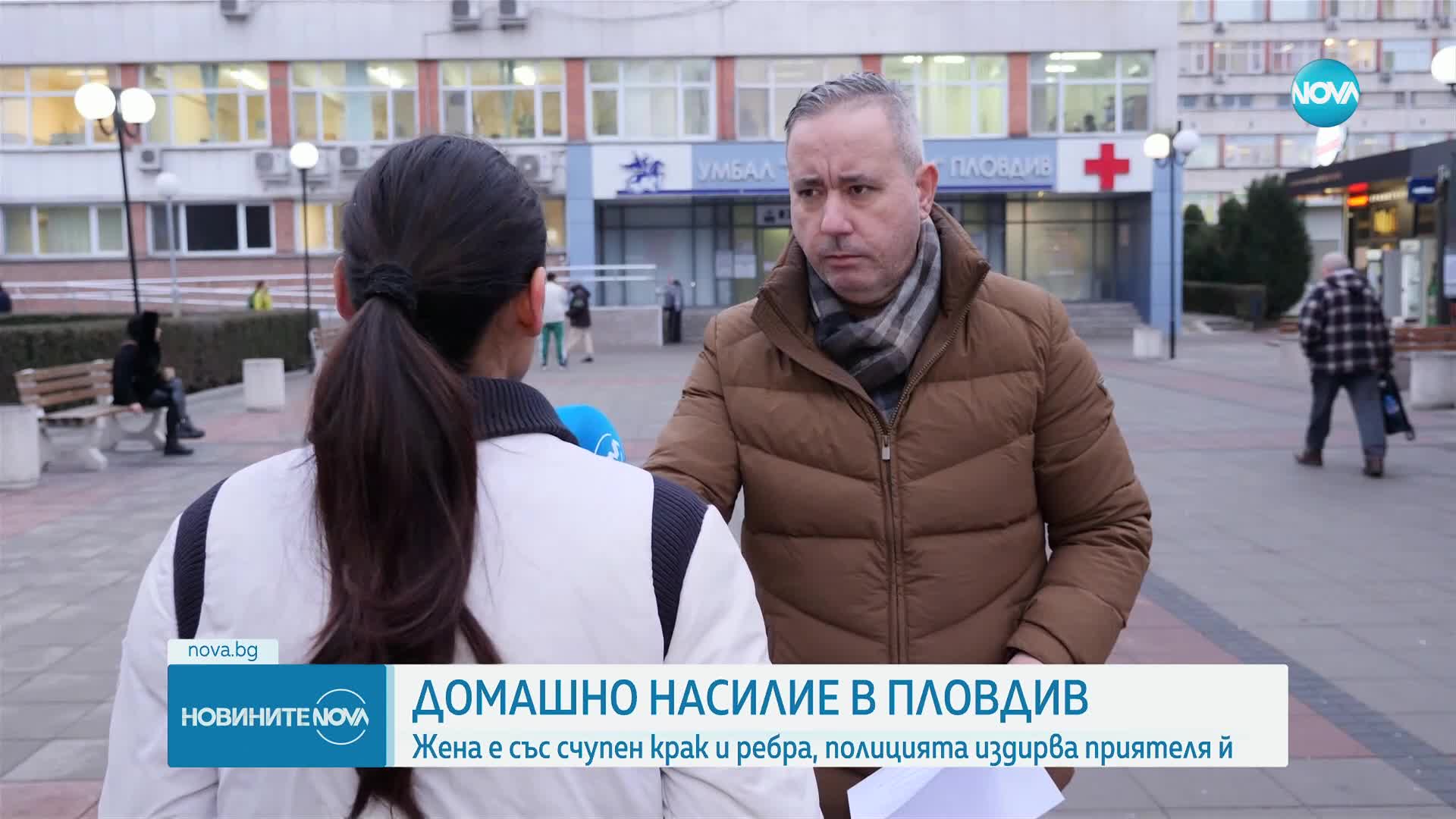 Мъжът на пребитата жена в Пловдив е взел детето им и се е укрил