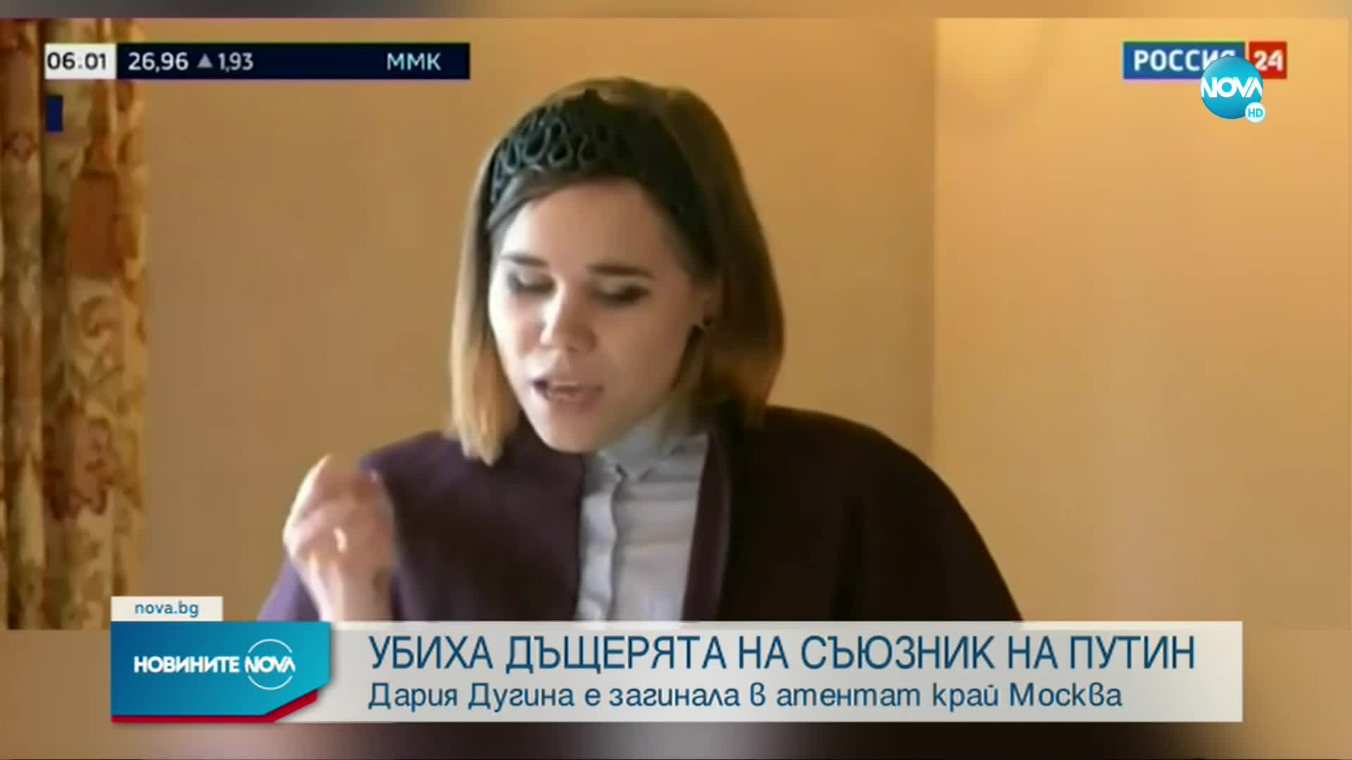 Дъщерята на руския обществен деец Александър Дугин е загинала при взрив на кола бомба край Москва